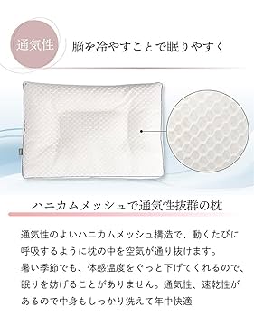 エスメラルダ　呼吸する枕　カバー付　ストレートネック Esmeralda 【エスメラルダ公式】呼吸する小学生の枕 小学生 枕